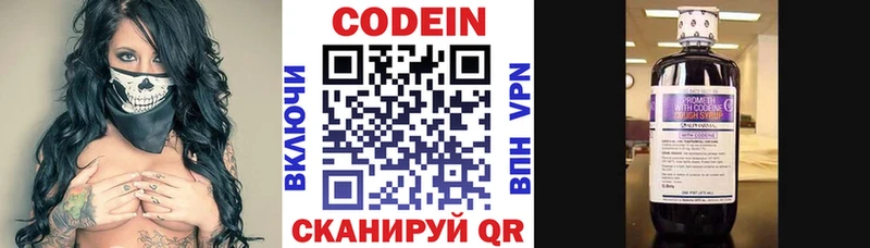 Кодеин напиток Lean (лин)  Ржев 