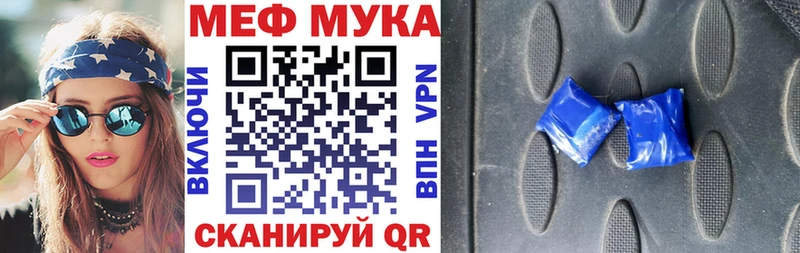 Мефедрон мука  Ржев 